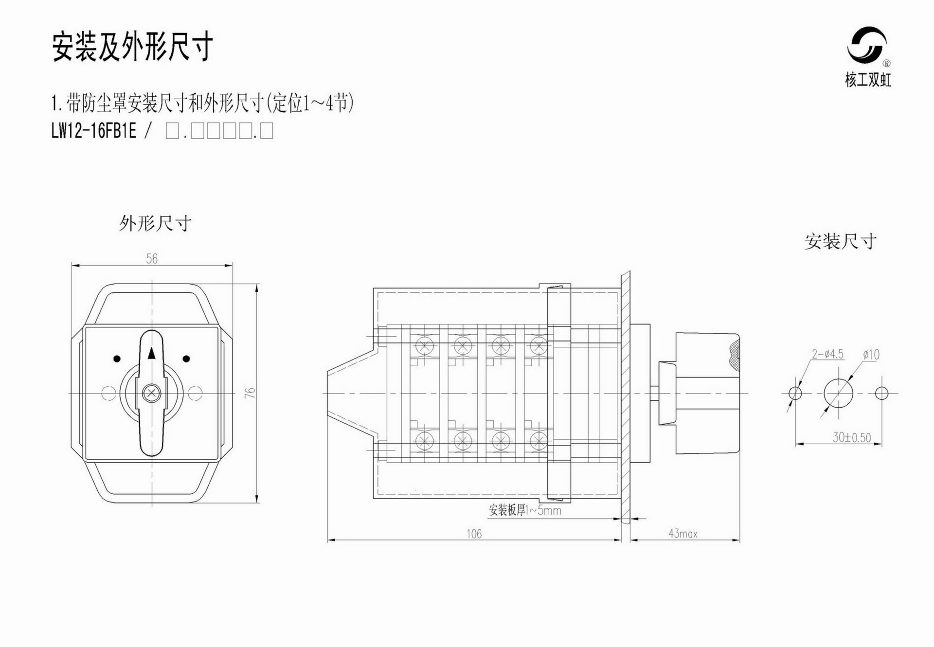 011011341125_016安裝開孔尺寸---鐵路軌交用_1.Jpeg