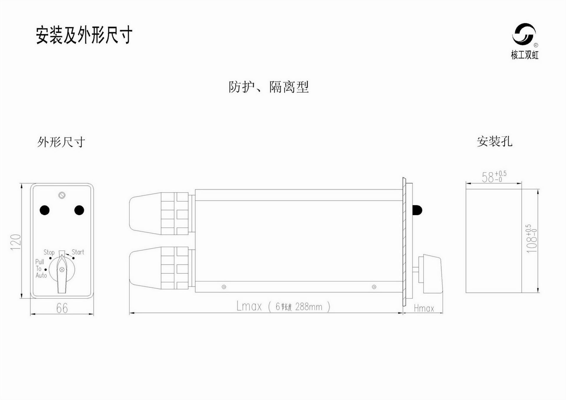 011011353590_017安裝開孔尺寸---防護隔離型_1.Jpeg